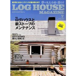 LOG HOUSE MAGAZINE 2017年 07月号 [雑誌]
