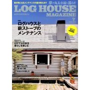 LOG HOUSE MAGAZINE 2017年 07月号 [雑誌]