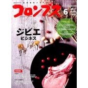 月刊コロンブス 2017年 06月号 [雑誌]