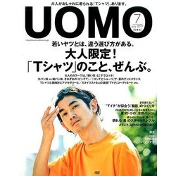 uomo (ウオモ) 2017年 07月号 [雑誌]
