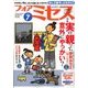 for Mrs. (フォアミセス) 2017年 07月号 [雑誌]