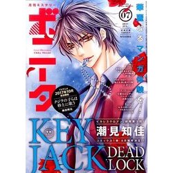 ミステリーボニータ 2017年 07月号 [雑誌]