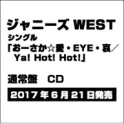 おーさか☆愛・EYE・哀/Ya! Hot! Hot!