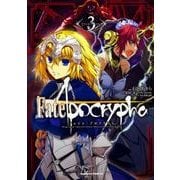 Fate/Apocrypha （3）（角川コミックス・エース） [コミック]