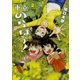 東京のらぼう！（2）（角川コミックス・エース） [コミック]