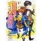異世界チート魔術師 （1）（角川コミックス・エース） [コミック]