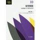 保型関数-古典理論とその現代的応用 （共立講座 数学の輝き＜10＞） [全集叢書]