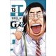 Gメン 13（少年チャンピオン・コミックス） [コミック]