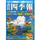 会社四季報ワイド版 2017年3集夏号 2017年 07月号 [雑誌]
