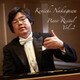 中川賢一／中川賢一 ピアノリサイタル Vol.2
