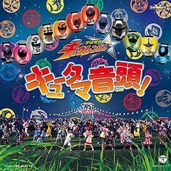 キュータマ音頭!