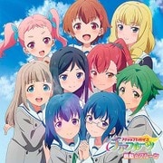 情熱☆フルーツ (TVアニメ「アクションヒロイン チアフルーツ」 オープニング・テーマ)