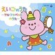 コロムビアキッズパック えいごのうた～アルファベットのうた～