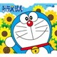コロムビアキッズパック ドラえもん