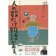 人の数だけ物語がある。―ザ・ゴールデンヒストリー朗読CDブック [単行本]