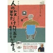 人の数だけ物語がある。―ザ・ゴールデンヒストリー朗読CDブック [単行本]