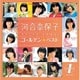 河合奈保子／ゴールデン☆ベスト 河合奈保子