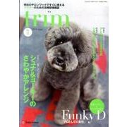トリム VOL.8 [単行本]