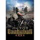 バーフバリ伝説誕生 [DVD]