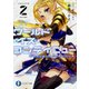 ワールド・イズ・コンティニュー〈2〉(富士見ファンタジア文庫) [文庫]