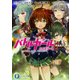 バトルガールハイスクール〈PART.1〉Believe(富士見ファンタジア文庫) [文庫]
