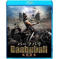 バーフバリ伝説誕生 [Blu-ray Disc]