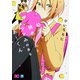 幼女な桃也くんと、ママみのあるあーくん<1>(B's-LOG COMICS) [コミック]