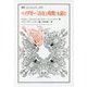 ハイデガー『存在と時間』を読む （叢書・ウニベルシタス＜1059＞） [全集叢書]