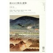 描かれた都市と建築-絵画はまちをどう描いたか [単行本]