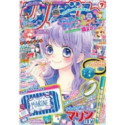 りぼん 2017年 07月号 [雑誌]