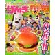げんき 2017年 07月号 [雑誌]