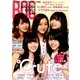 BIG ONE GIRLS 2017年 06月号 [雑誌]