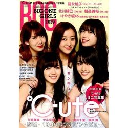 BIG ONE GIRLS 2017年 06月号 [雑誌]