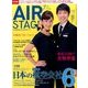 AIR STAGE (エア ステージ) 2017年 07月号 [雑誌]