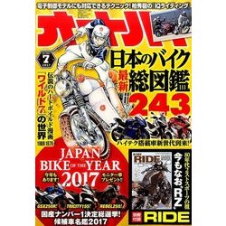 オートバイ 2017年 07月号 [雑誌]