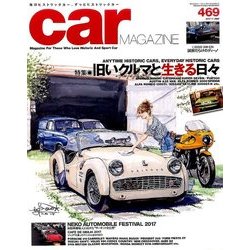 car MAGAZINE (カーマガジン) 2017年 07月号 [雑誌]
