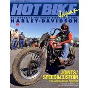 HOTBIKE Japan (ホットバイクジャパン) 2017年 07月号 [雑誌]