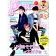 Popteen (ポップティーン) 2017年 07月号 [雑誌]