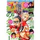 月刊 少年マガジン 2017年 07月号 [雑誌]