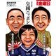 特別編集 皇國ニッポン 2017年 5/30号 [雑誌]