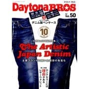 Daytona BROS (デイトナ・ブロス) 2017年 07月号 [雑誌]