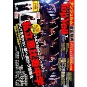 Top Yell (トップエール) 2017年 07月号 [雑誌]