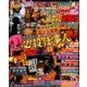パチンコオリジナル必勝法スペシャル 2017年 07月号 [雑誌]