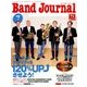 Band Journal (バンド ジャーナル) 2017年 07月号 [雑誌]