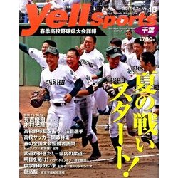 Yell sports 千葉 2017年 07月号 [雑誌]