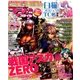 アプリスタイル 2017年 07月号 [雑誌]