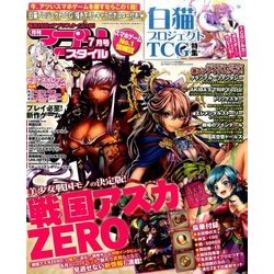 アプリスタイル 2017年 07月号 [雑誌]
