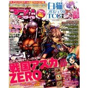 アプリスタイル 2017年 07月号 [雑誌]