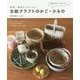 古紙クラフトのかご・小もの [単行本]