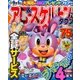 アロー&スケルトンタウン 2017年 07月号 [雑誌]